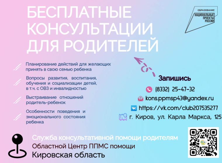 Служба оказания услуг психолого-педагогической, методической и консультативной помощи.